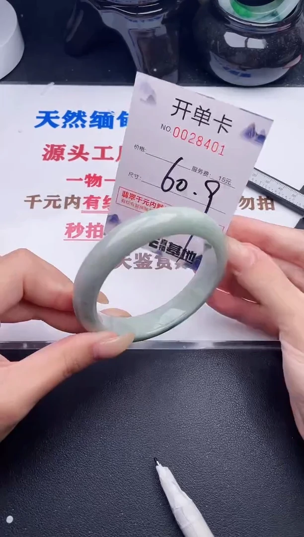 未镶嵌手镯翡翠01