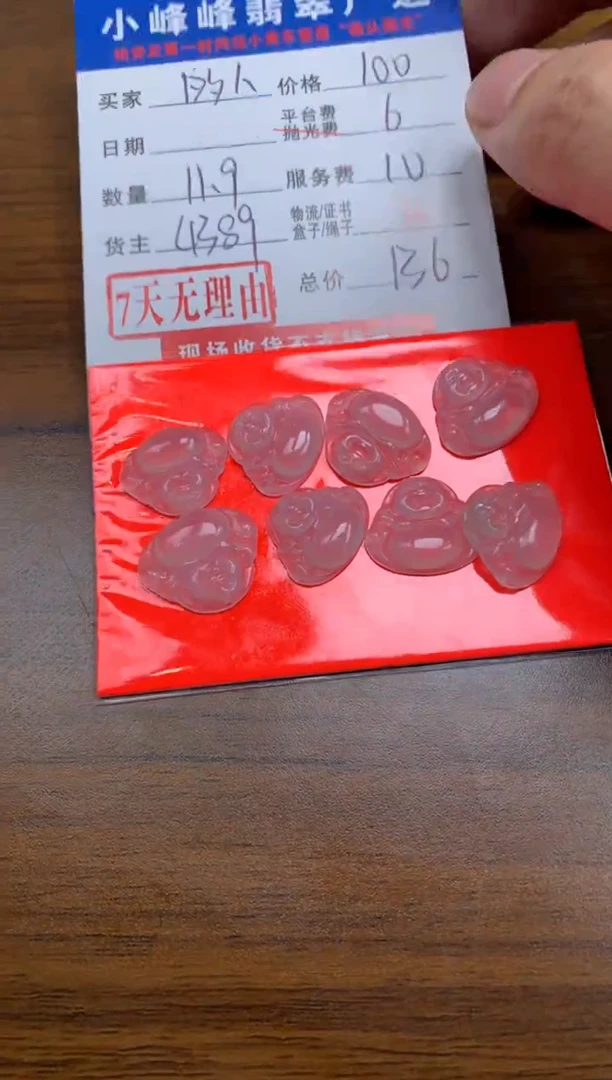 颈饰未镶嵌翡翠多样性随机发货发其一413374