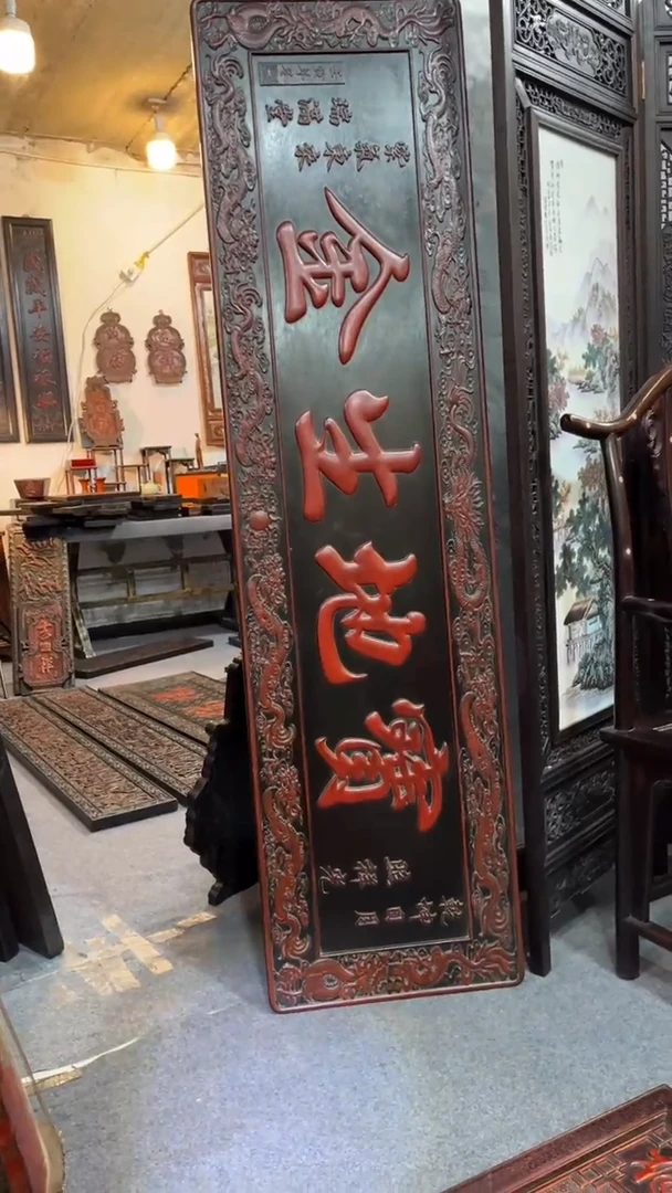 非洲紫檀（红花梨）宝地生金1米8x48cm挂匾宝地生金