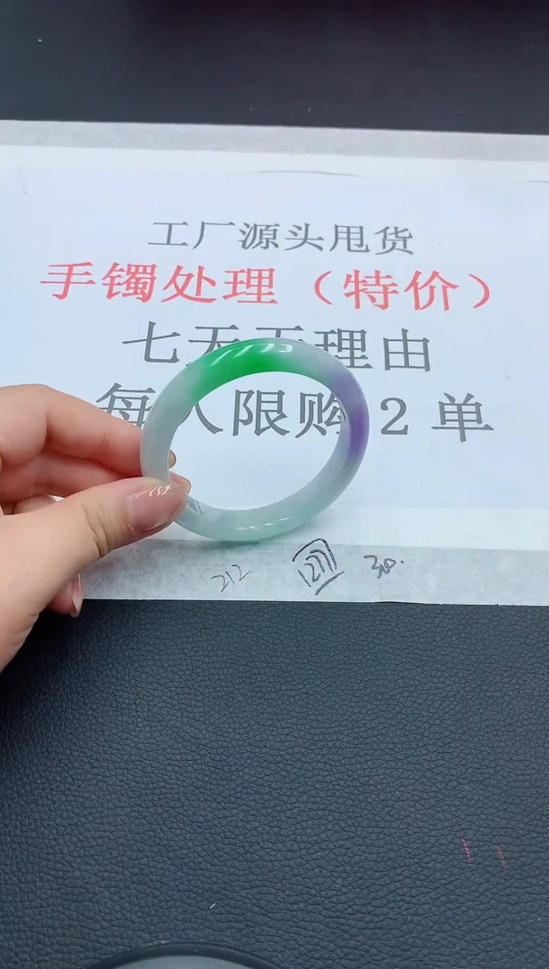 锦纶非金属缅风高冰美人手镯91