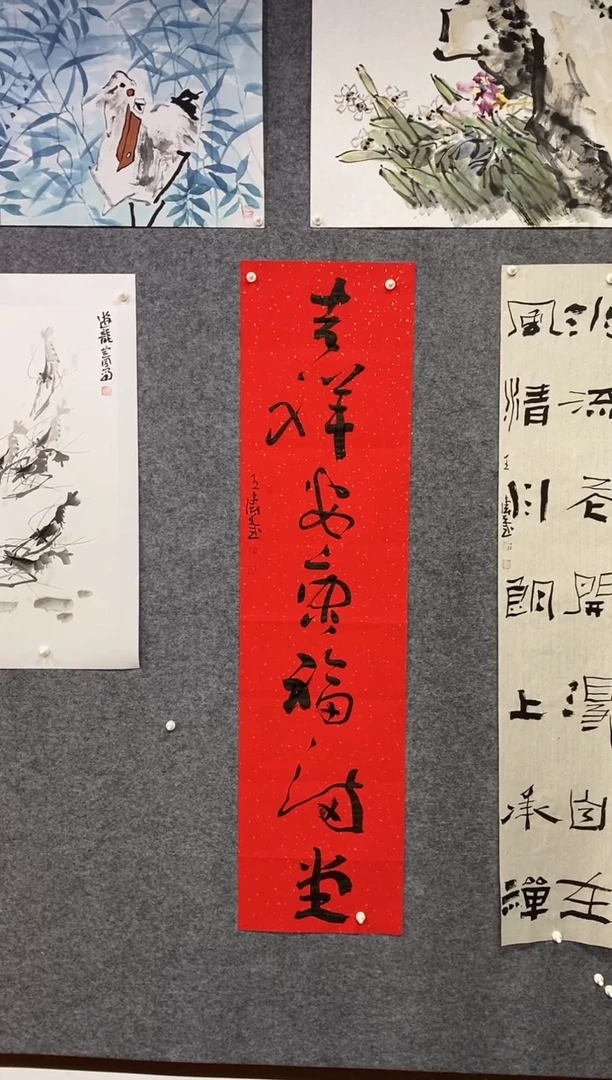 书法王涛书法作品