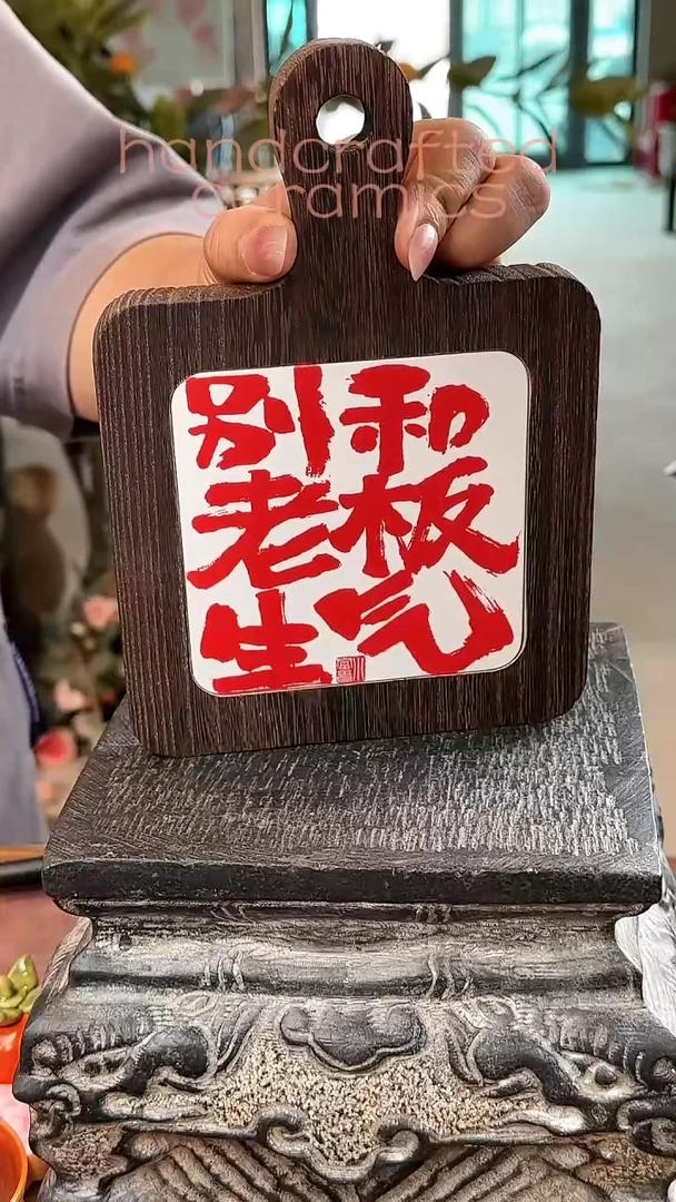 陶瓷釉上彩书法字瓷片碳化桐木茶托隔热垫