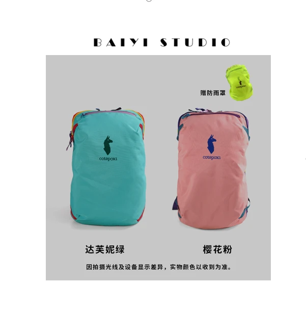 BY.羊驼新款35L旅行箱包旅游出行多巴胺双肩包