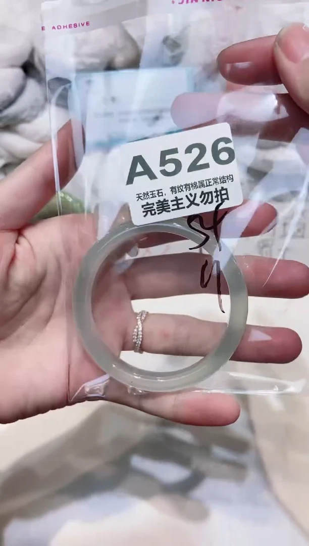 手镯玛瑙/玉髓未镶嵌54