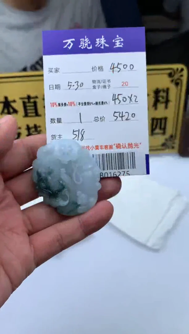 定制翡翠未镶嵌654654654654