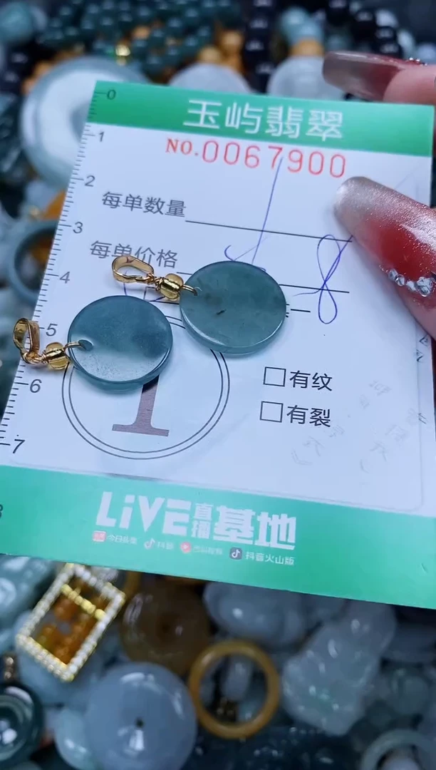【闪购商品】翡翠颈饰未镶嵌闪购0067900