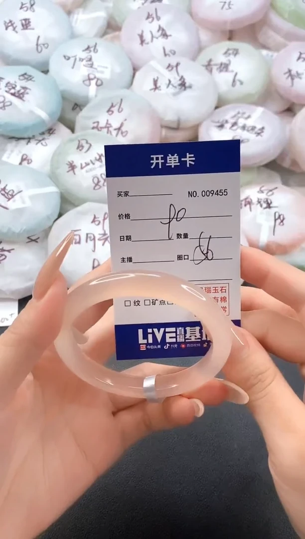 手镯玛瑙/玉髓未镶嵌9455圈口56
