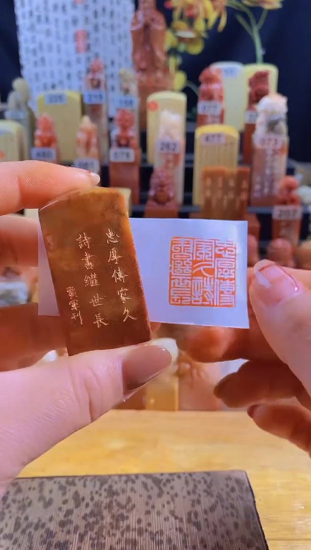 寿山石印石红zm99 忠厚传家久 诗书继世长2.5有库存