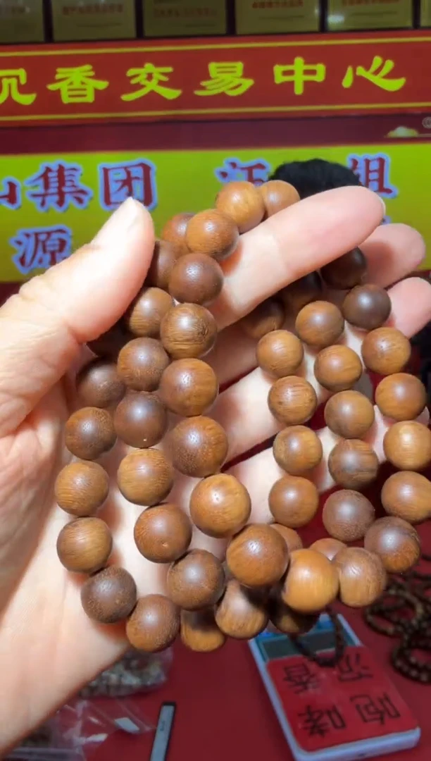 【闪购商品】沉香手串S7号黄油格多样性发一