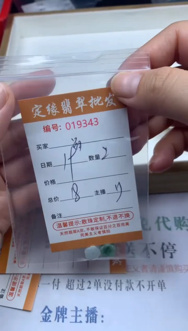 【闪购商品】翡翠散珠多样性发货