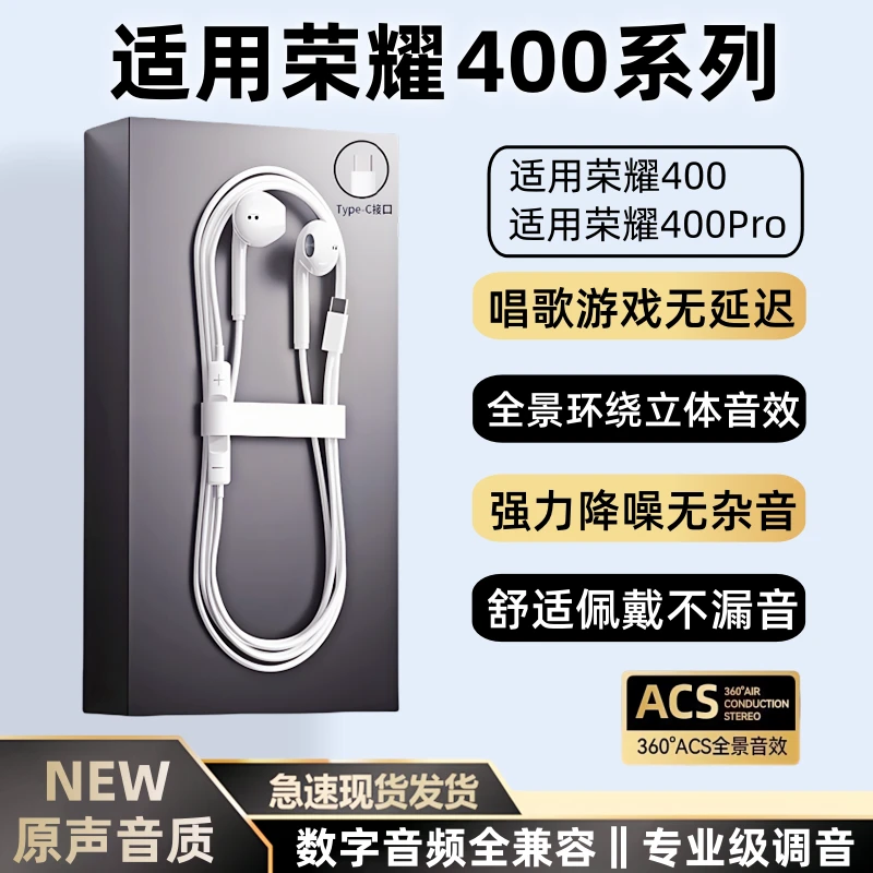 适用荣耀400/Pro有线耳机原装正品数字音频手机耳机K歌游戏无延迟