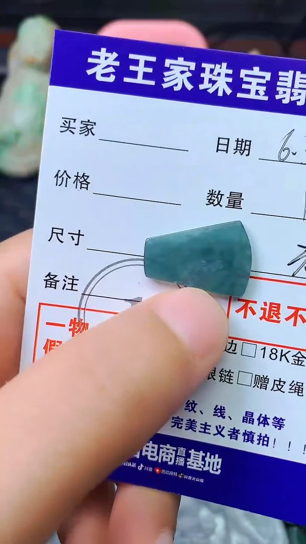 翡翠未镶嵌颈饰料子