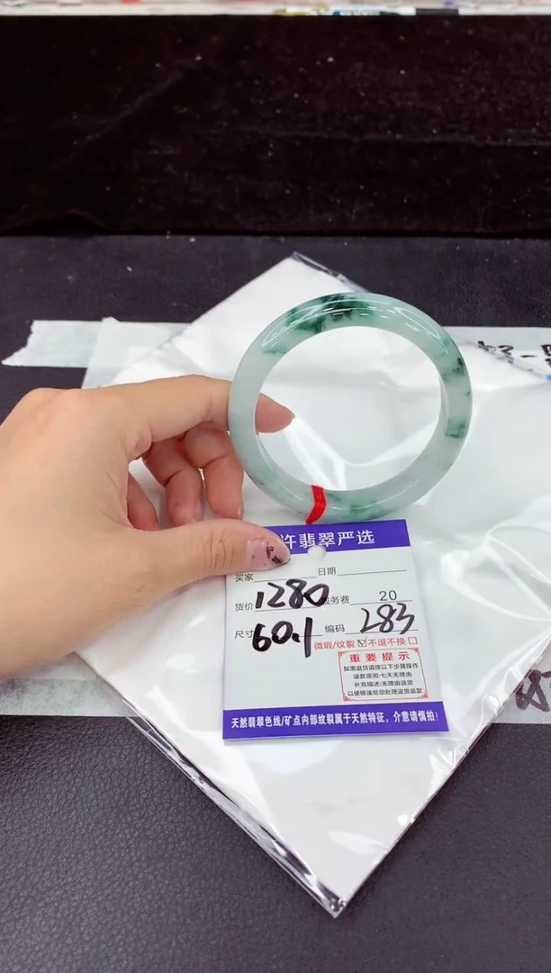 未镶嵌手镯翡翠1