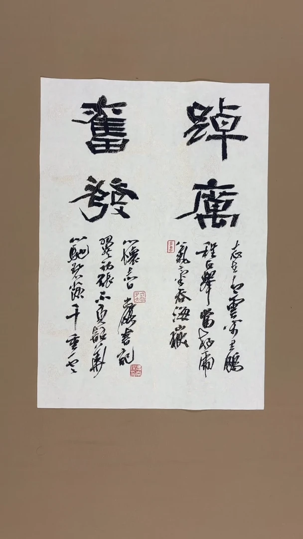 书法冯尚杰老师书法福利专场