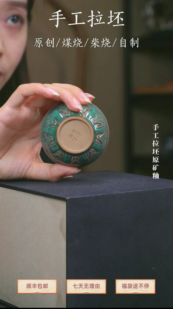 羊*洋【瓷辉钧窑】如意杯