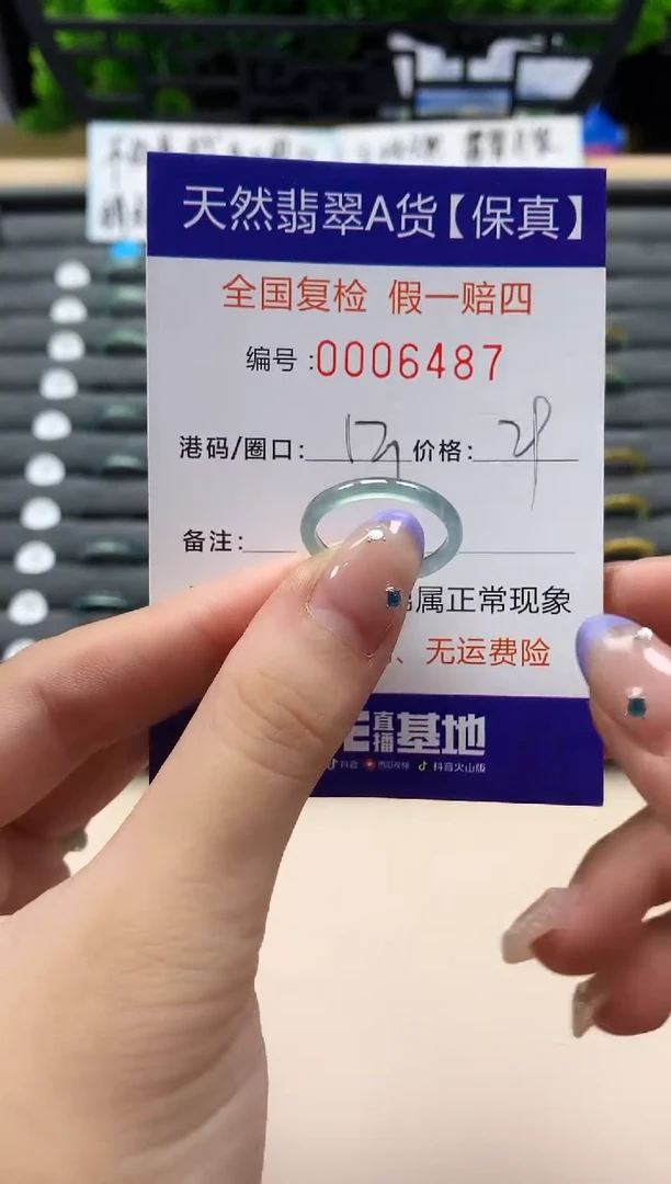 未镶嵌戒指翡翠天然  6487