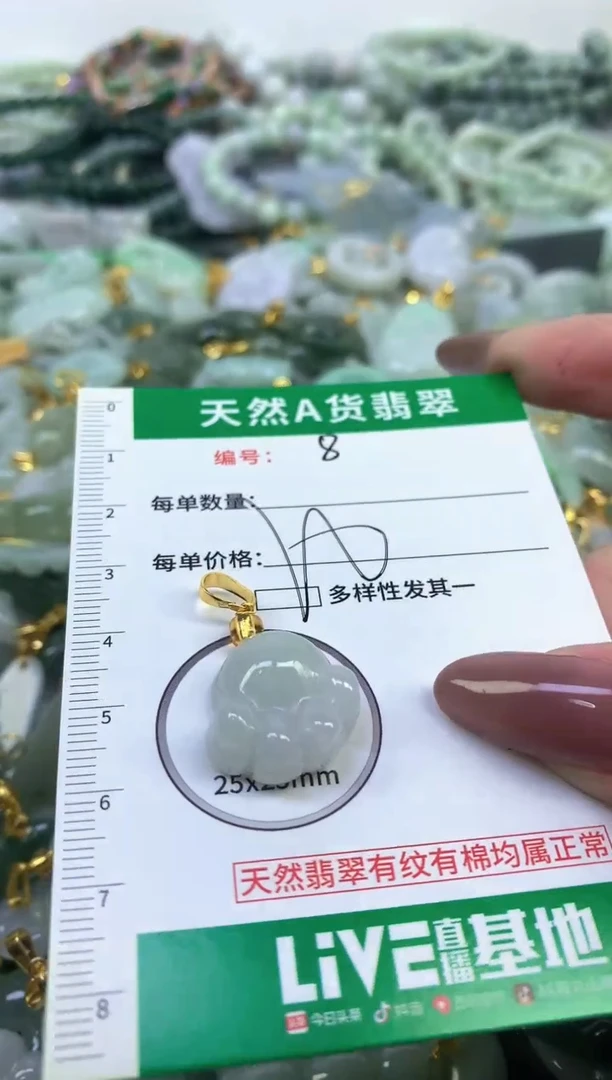 未镶嵌挂件翡翠净货挂件-8