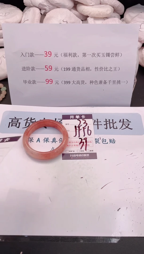 未镶嵌手镯石英质玉编号 A23