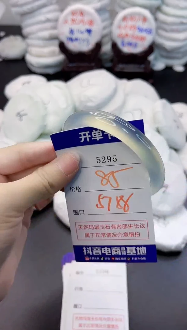 玛瑙/玉髓手镯未镶嵌5295