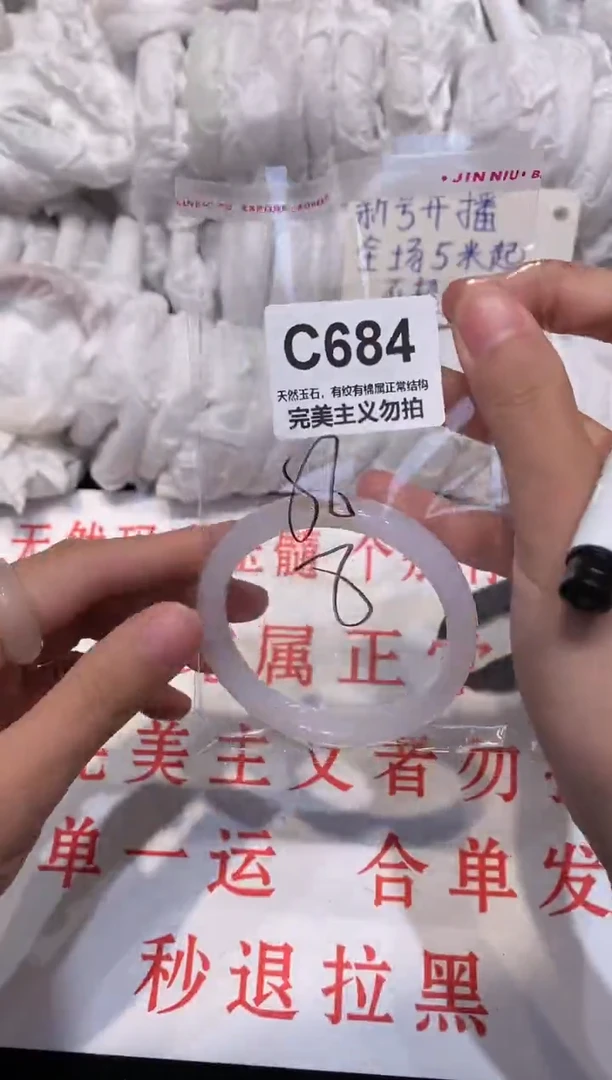 玛瑙/玉髓手镯未镶嵌56