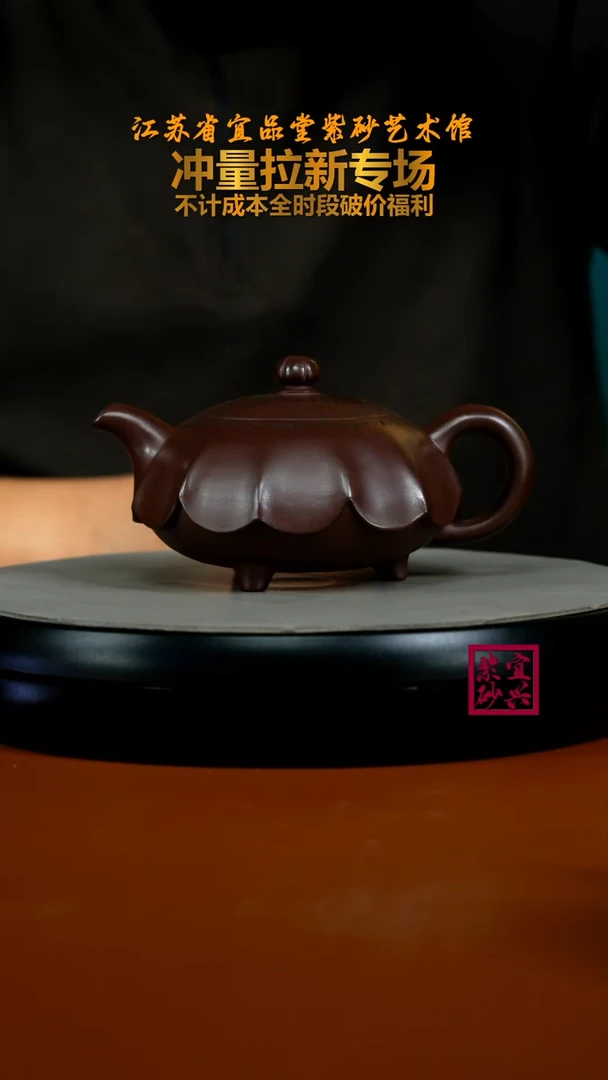 茶壶紫砂陈景明紫朱泥浮菱270cc