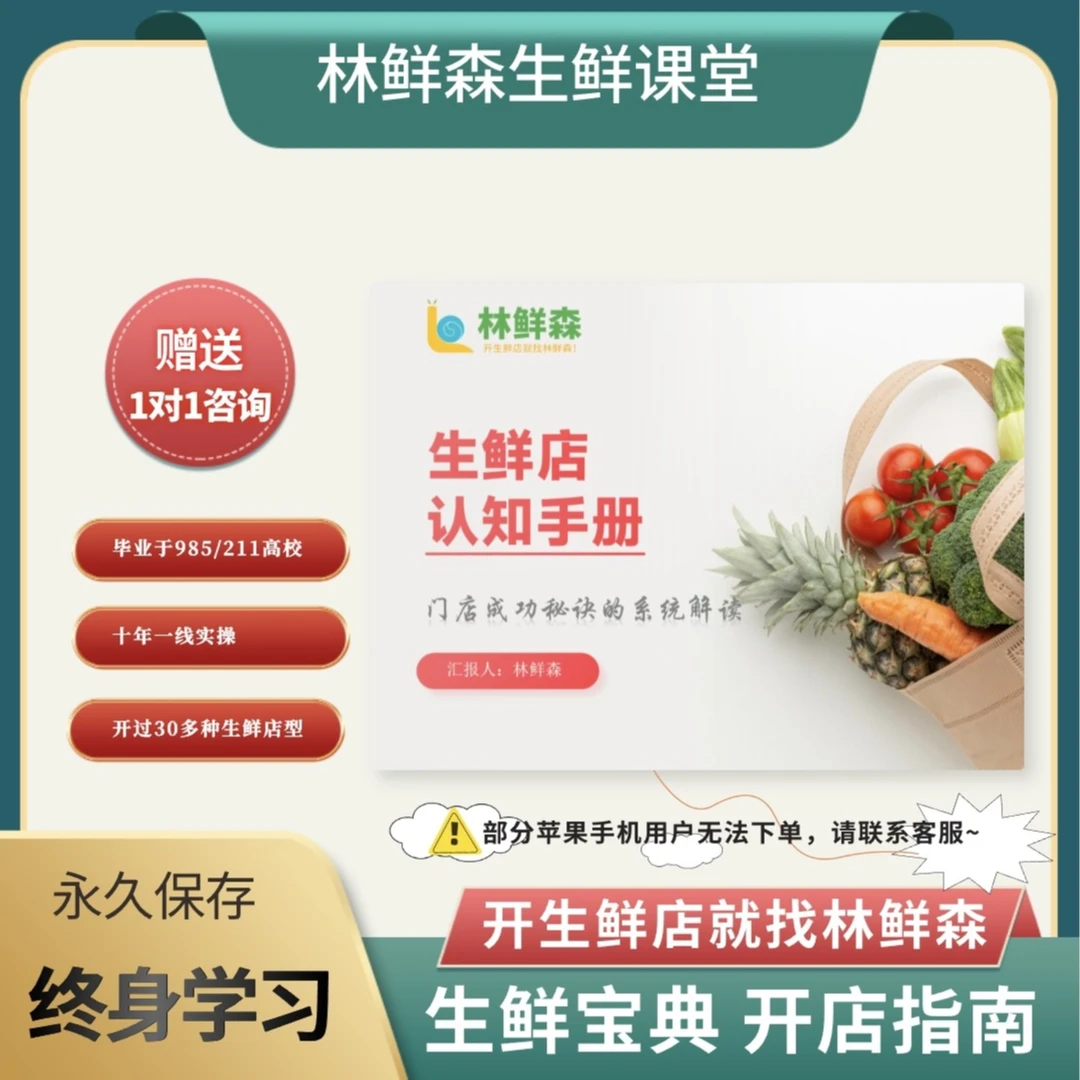 社区生鲜店认知手册蔬菜