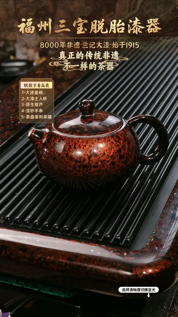 兰记手工漆器-一物一拍 以商品图片为主
