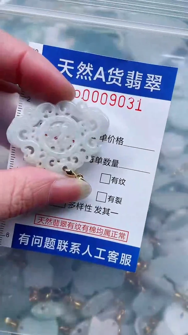 翡翠未镶嵌吊坠(不含链)1