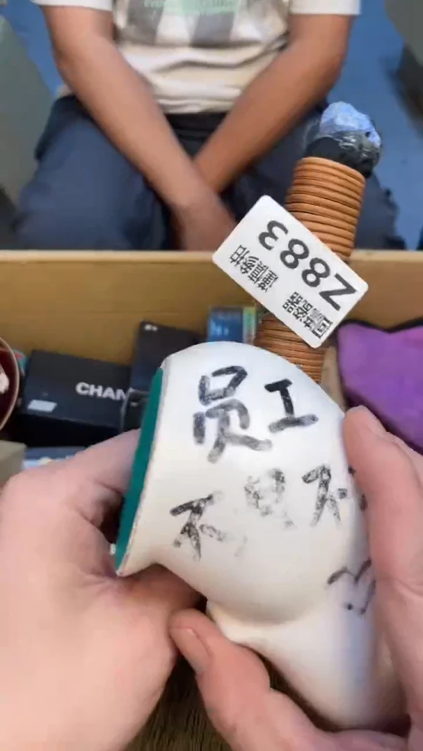 瓷片小*儿老崔杂货铺默认微瑕