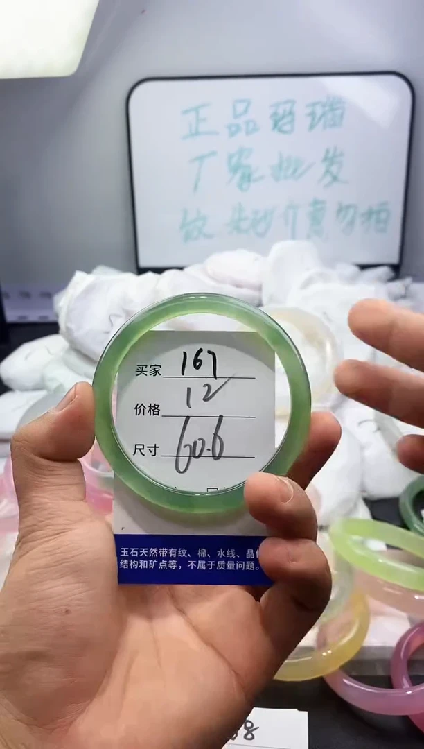 玛瑙/玉髓手镯未镶嵌167