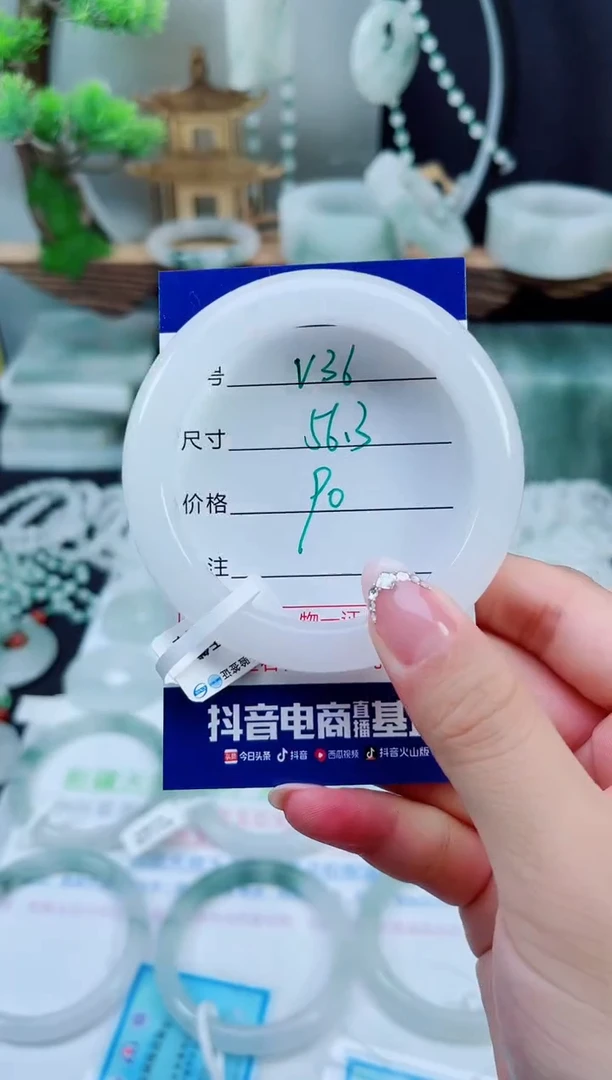 未镶嵌手镯石英质玉（天山翠）36