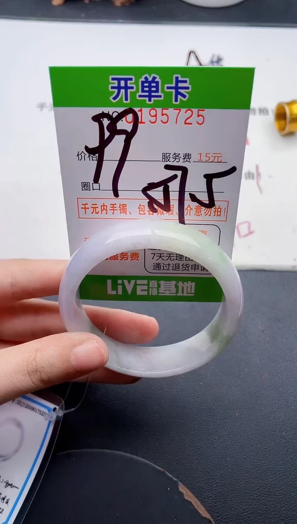 未镶嵌手镯翡翠25天然翡翠A货