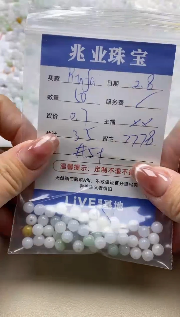 【闪购商品】翡翠手链未镶嵌卡5+（50/0.7）