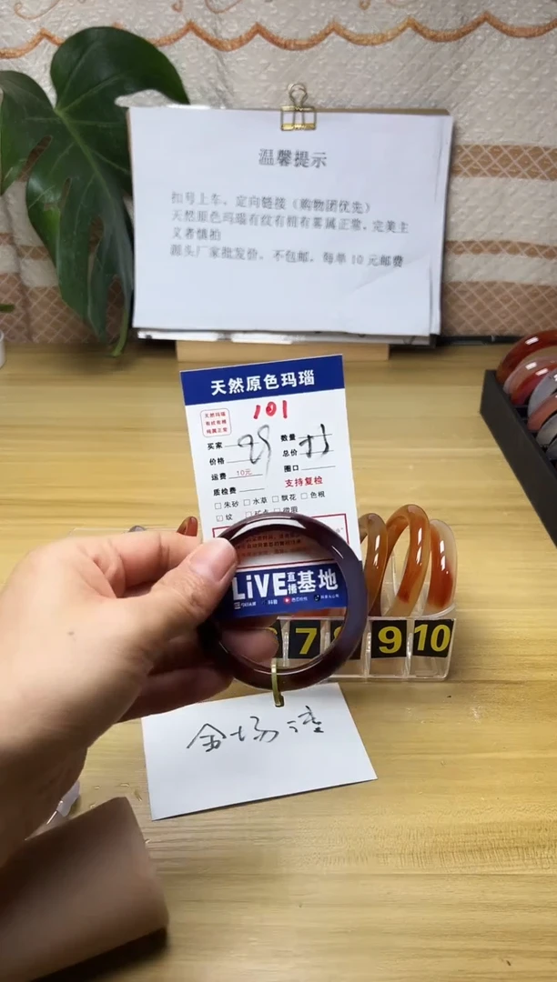 手镯玛瑙/玉髓未镶嵌✨****✨101