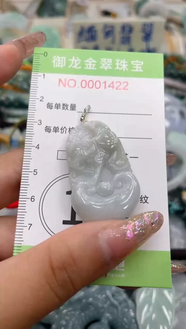 颈饰未镶嵌翡翠076