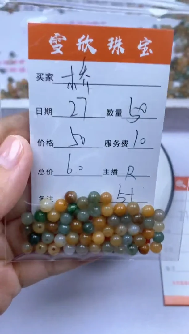 颈饰未镶嵌翡翠?*桥雪欣散珠定制diy