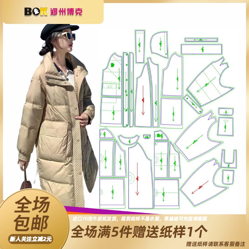 1949 服装纸样裁剪图中长款宽松羽绒服纸样羽绒服缝纫纸样