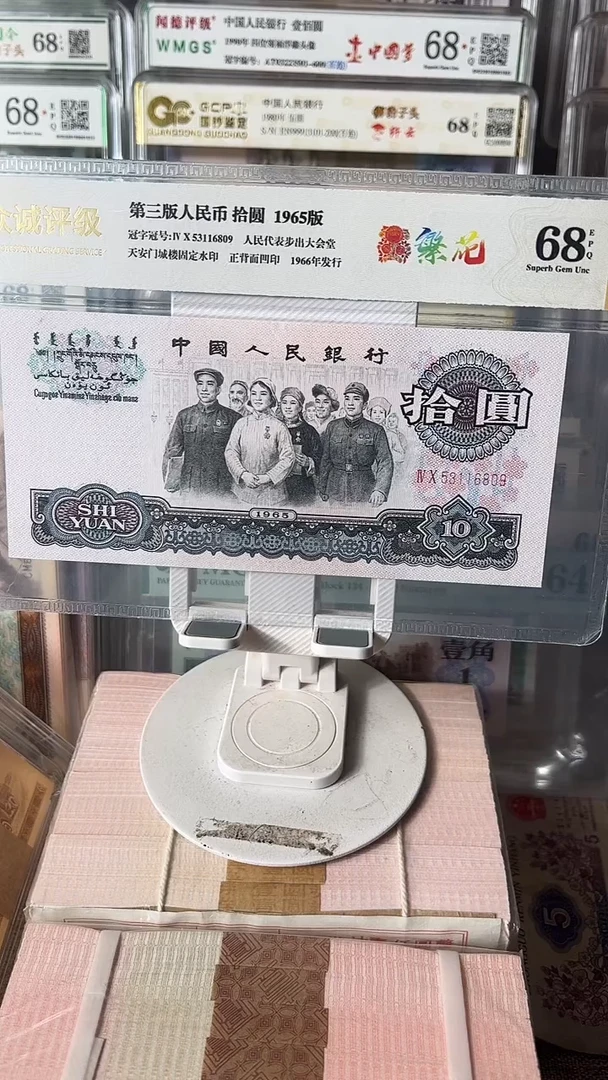 我****阿大团结单张53116809.。。。