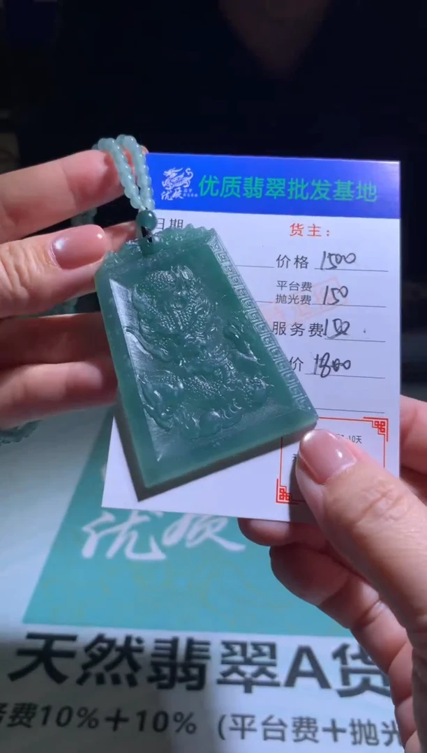 未镶嵌定制翡翠毛货-不退不换
