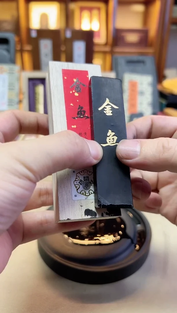 屯胡 金鱼 1两1锭