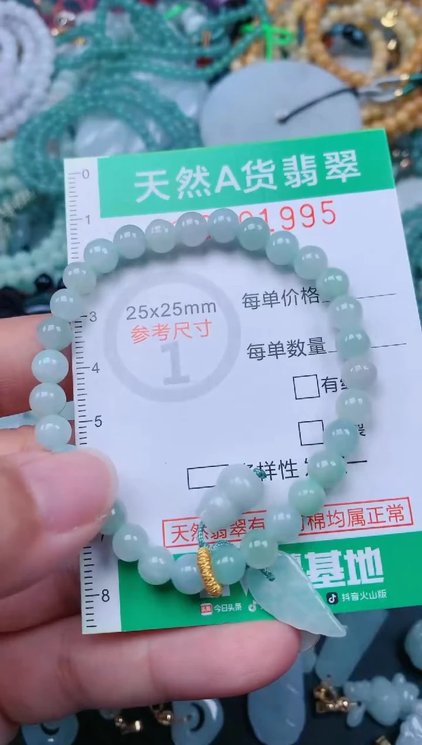 颈饰未镶嵌翡翠.0001995