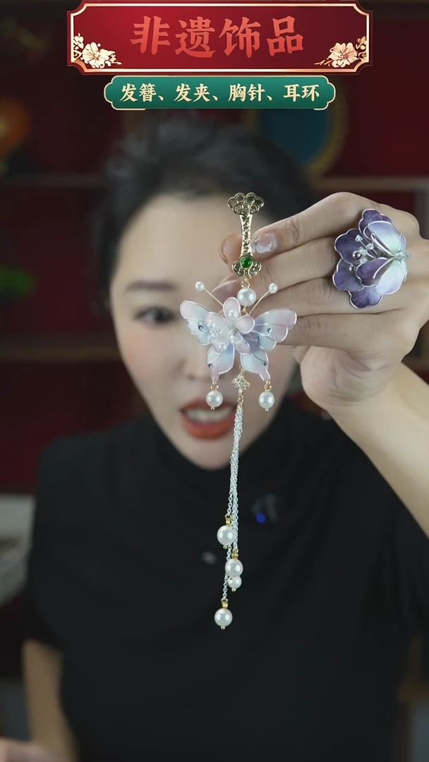 合金无粉色重工蝴蝶压襟