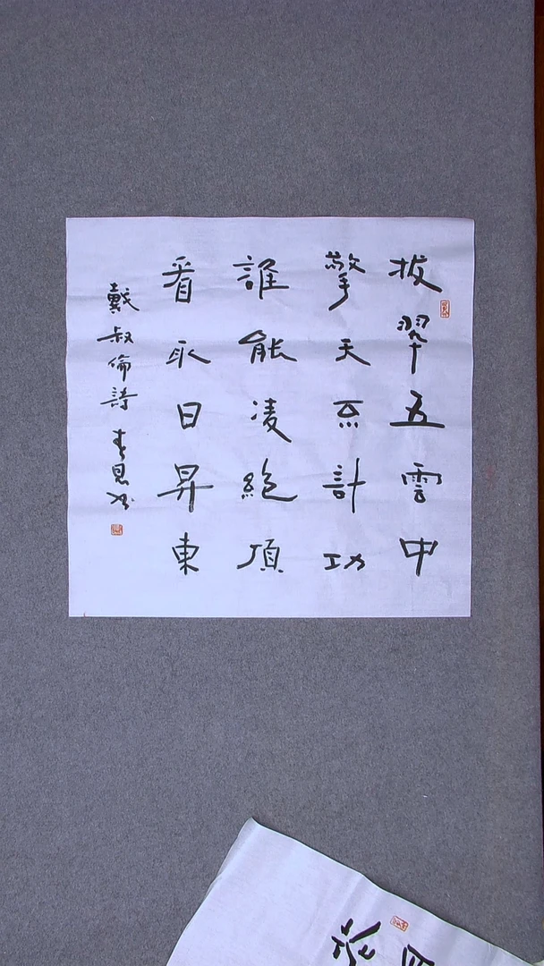 书法郭春恩宁夏69*69四平尺