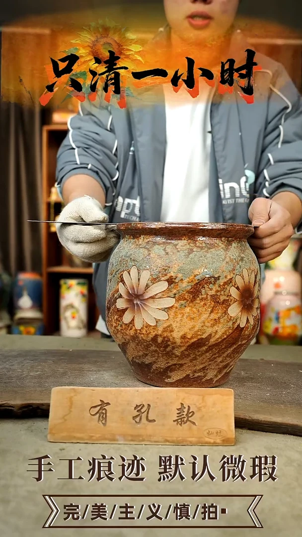 摆件23-271口20高22有孔误差1-2默认瑕疵手工花器颜色会有色差