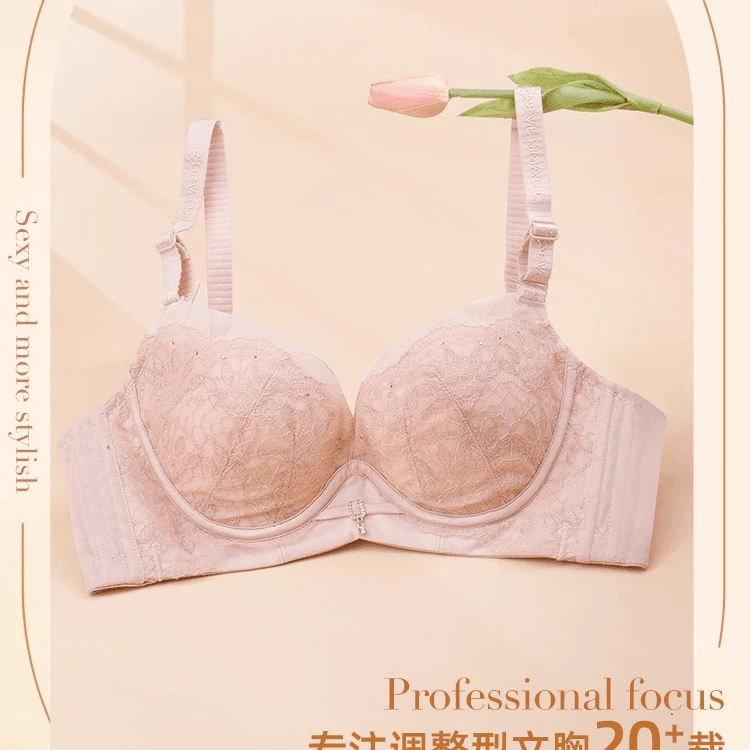夏娃之秀3788新品非海绵调整型内衣聚拢款文胸舒适透气