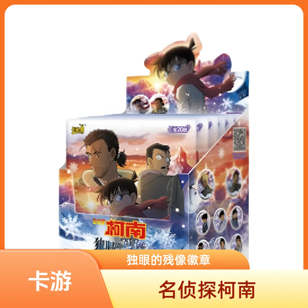 【卡游】名侦探柯南 -独眼的残像徽章系列 收藏卡牌/默认代拆