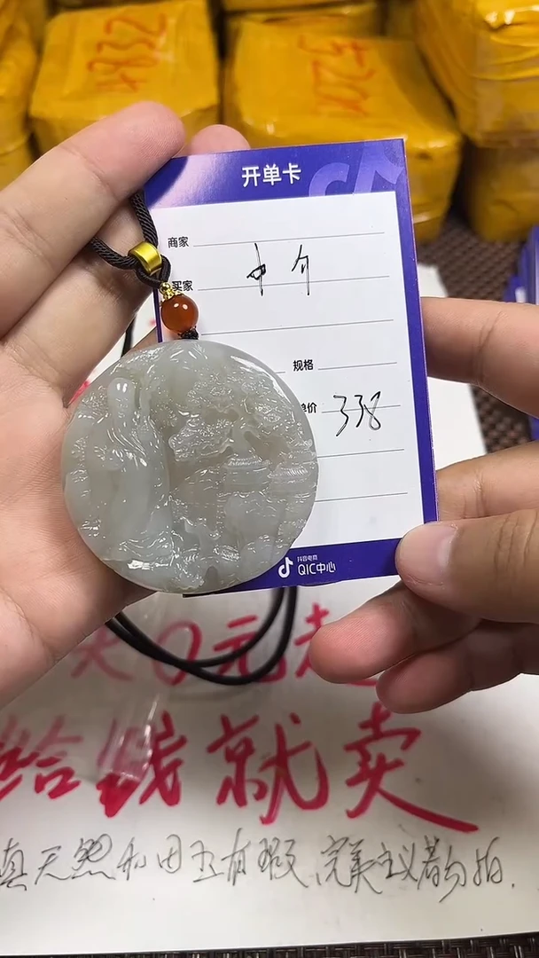 颈饰未镶嵌和田玉中*1