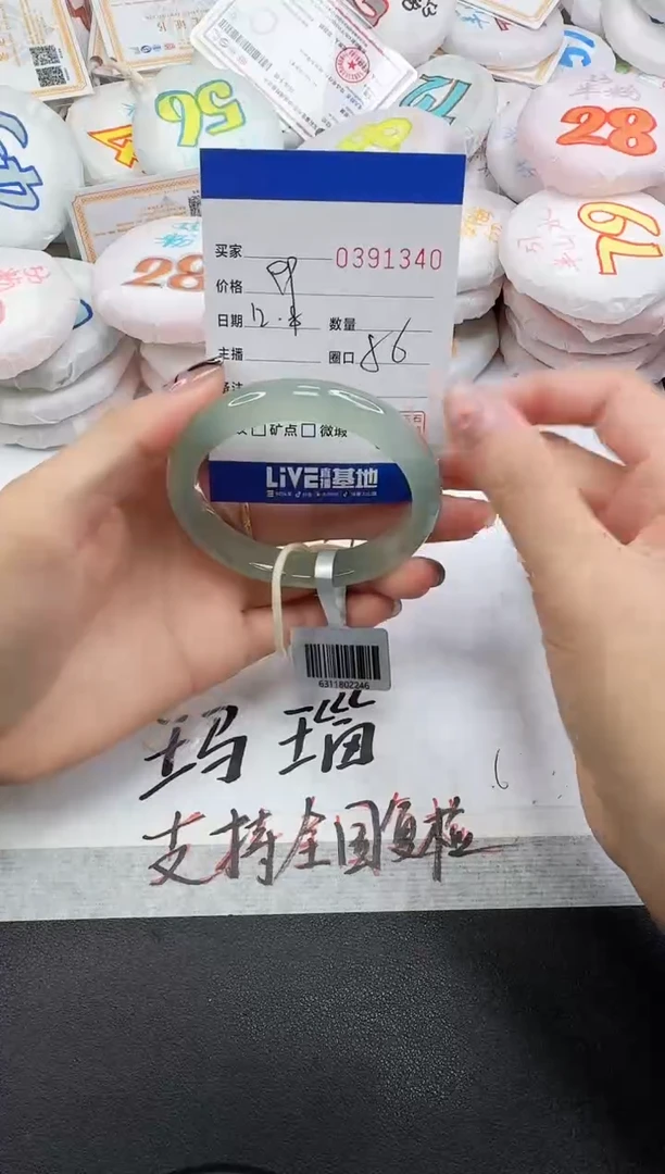 手镯玛瑙/玉髓未镶嵌1340