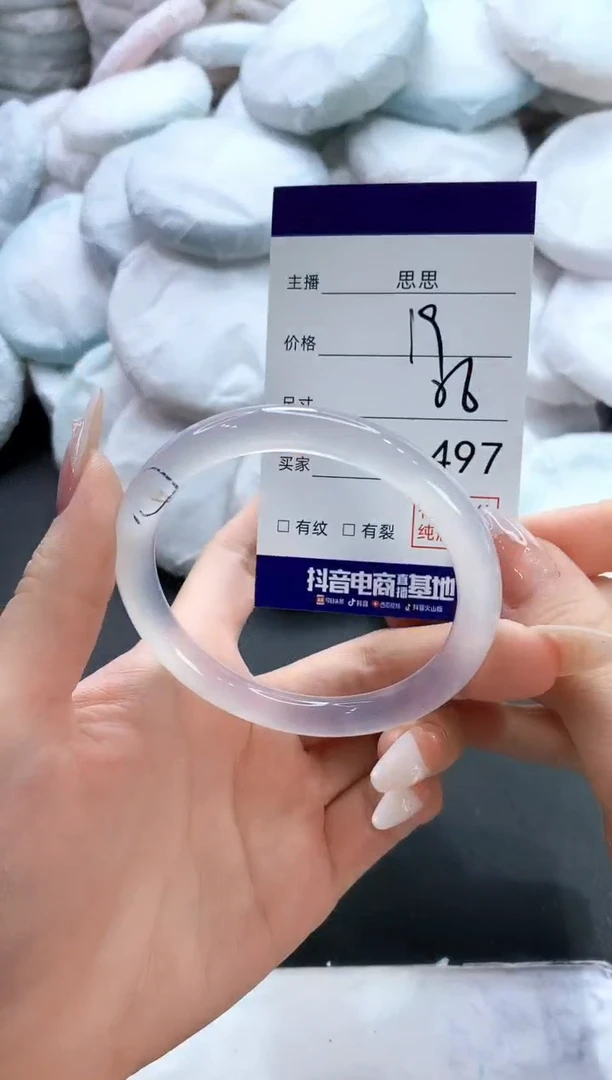 玛瑙/玉髓手镯未镶嵌497