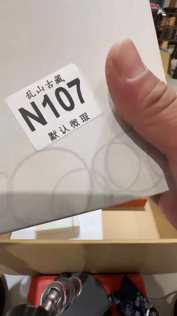 蛙*乱山古美術瓷片N107